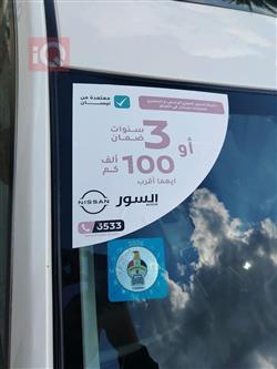 نيسان سنترا